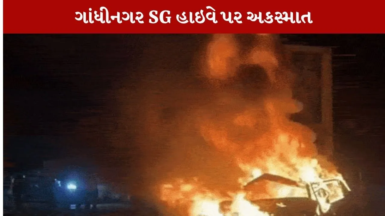 Gandhinagar