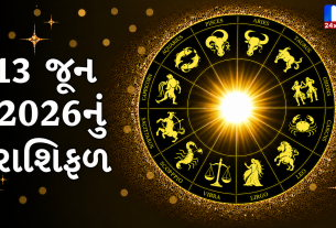 Aaj Nu Rashifal