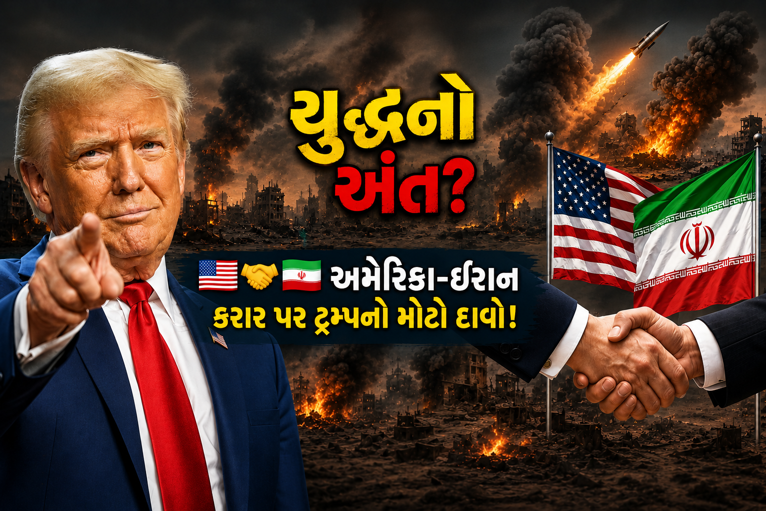 US-Iran