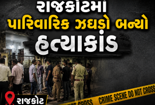 rajkot
