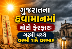 GUJARAT