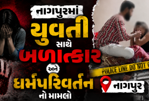 Nagpur