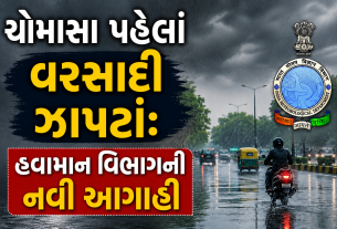GUJARAT