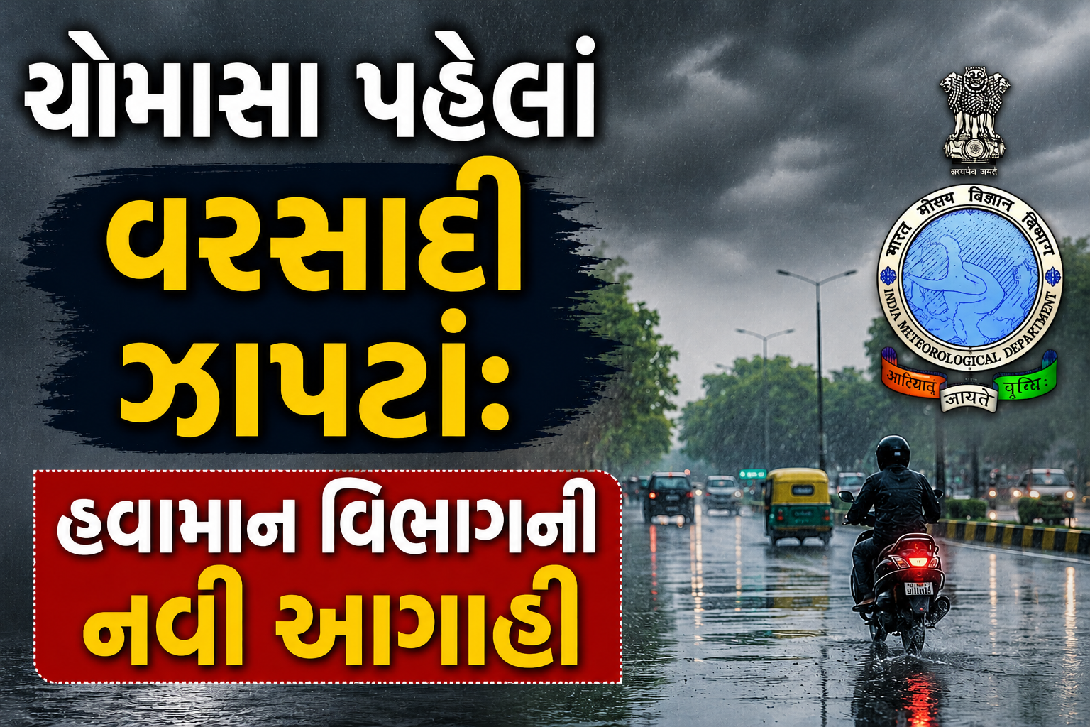 GUJARAT