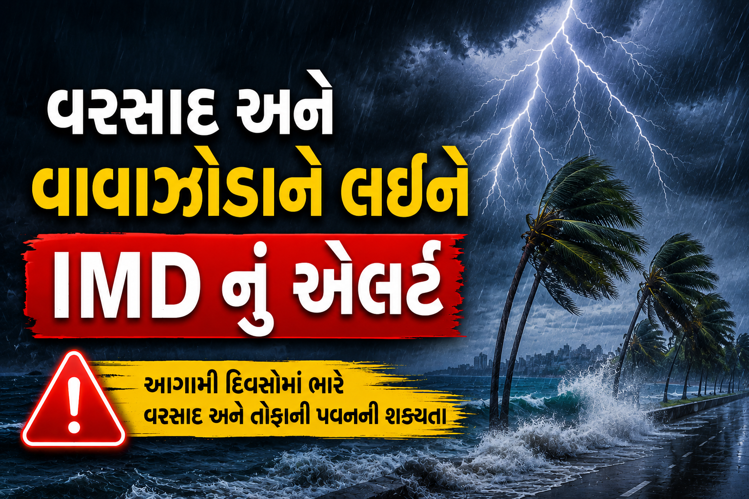 Monsoon