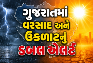 Gujarat