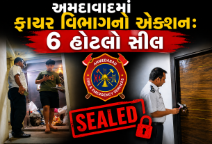 AHMEDABAD