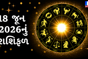 Aaj Nu Rashifal