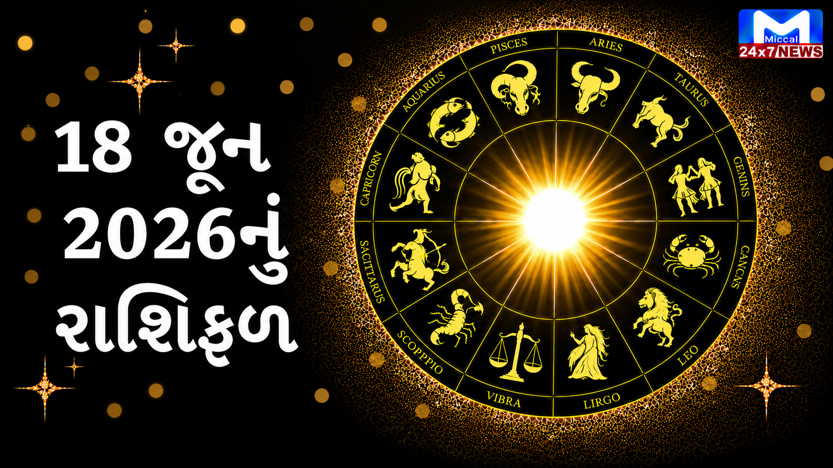 Aaj Nu Rashifal