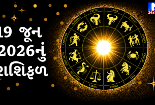 Aaj nu Rashifal