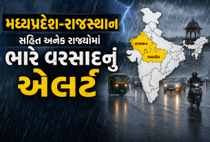 Monsoon