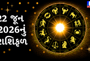 Aaj Nu Rashifal