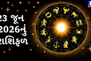 Aaj Nu Rashifal
