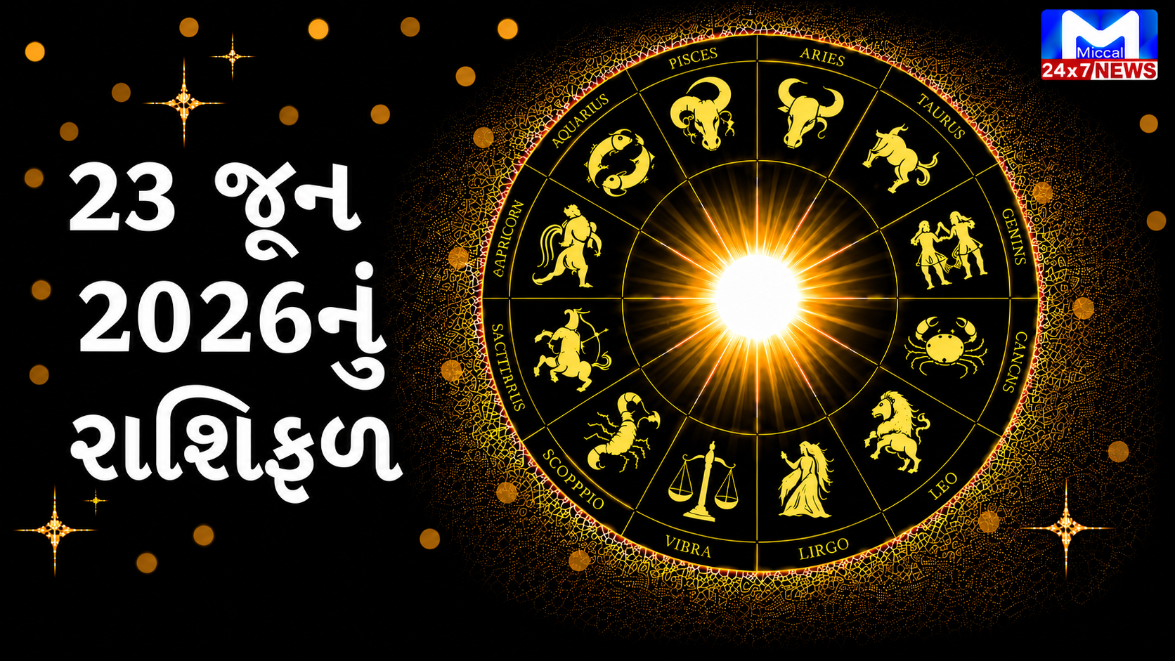 Aaj Nu Rashifal