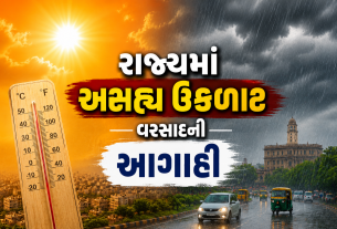 GUJARAT