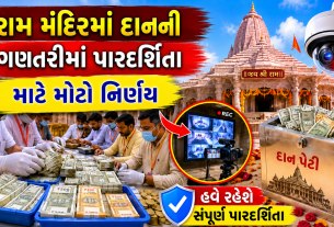 RAM MANDIR