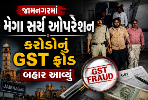 JAMNAGAR
