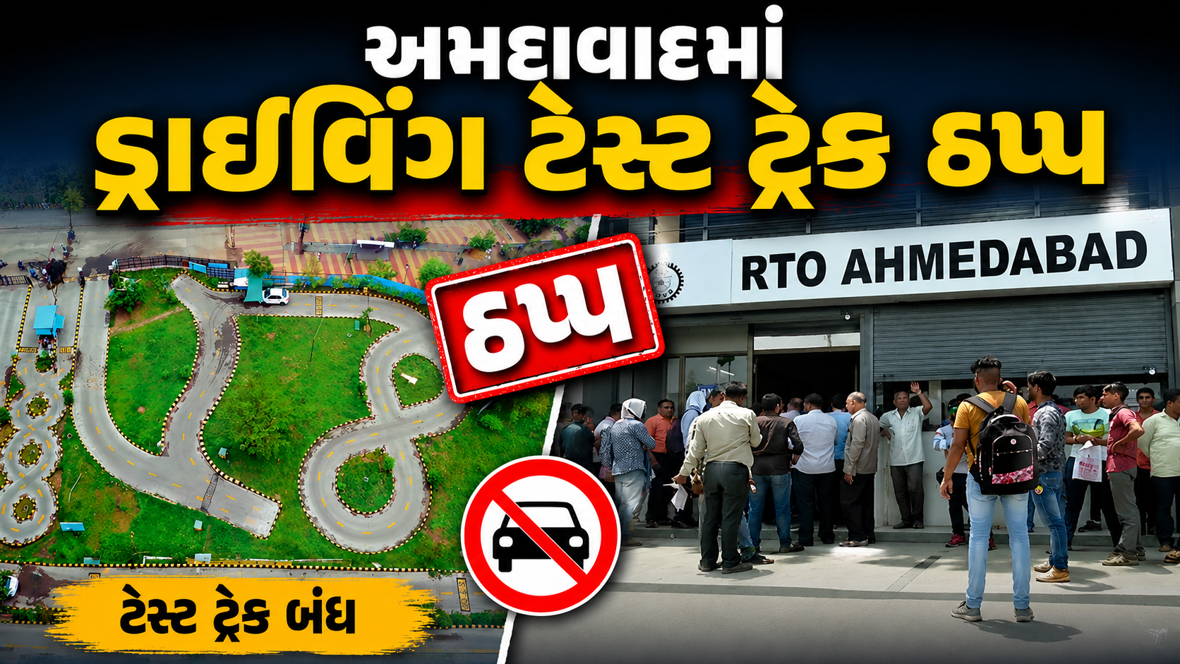 ahmedabad
