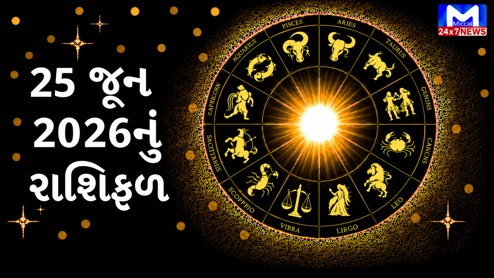 Aaj Nu Rashifal