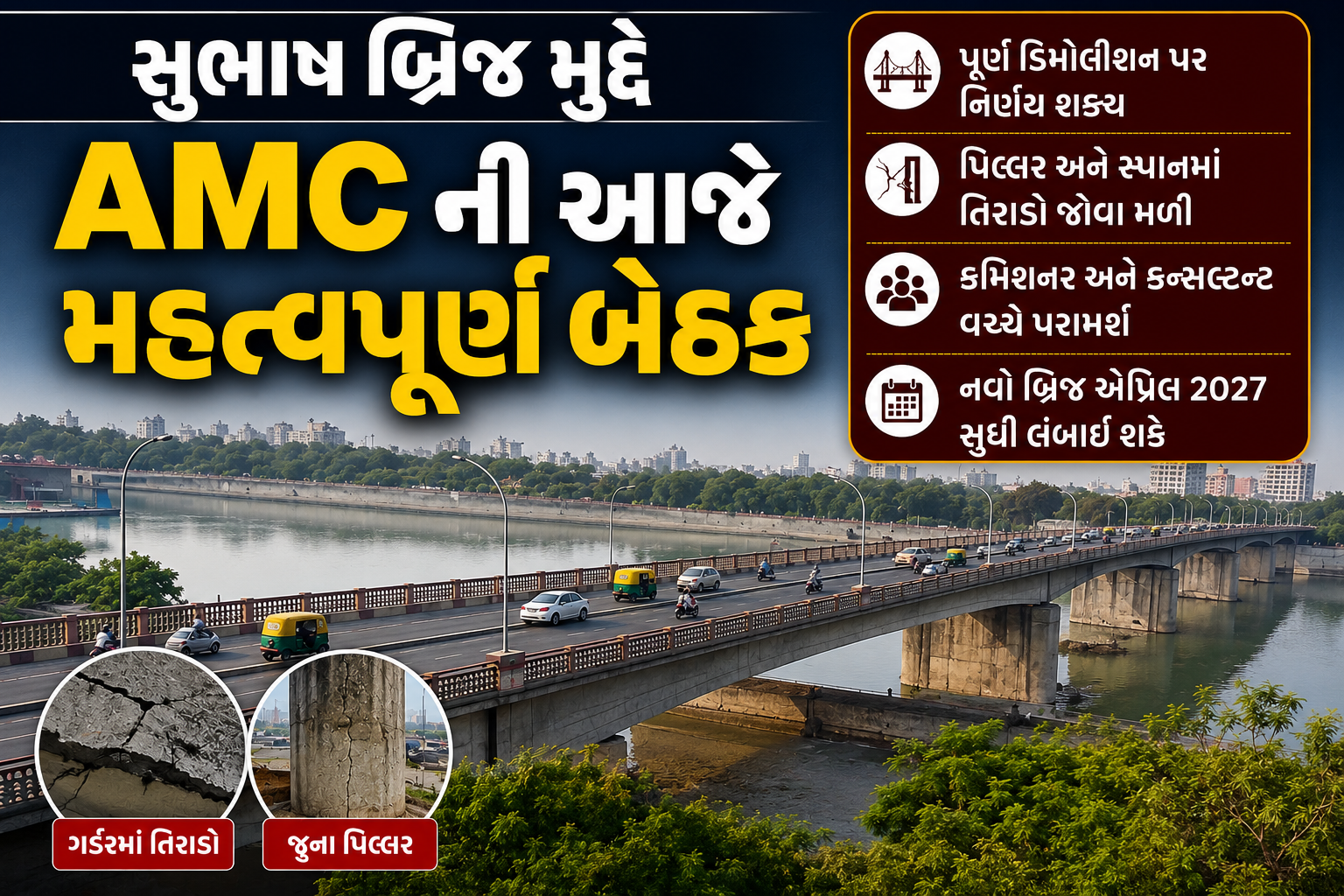 Subhash Bridge