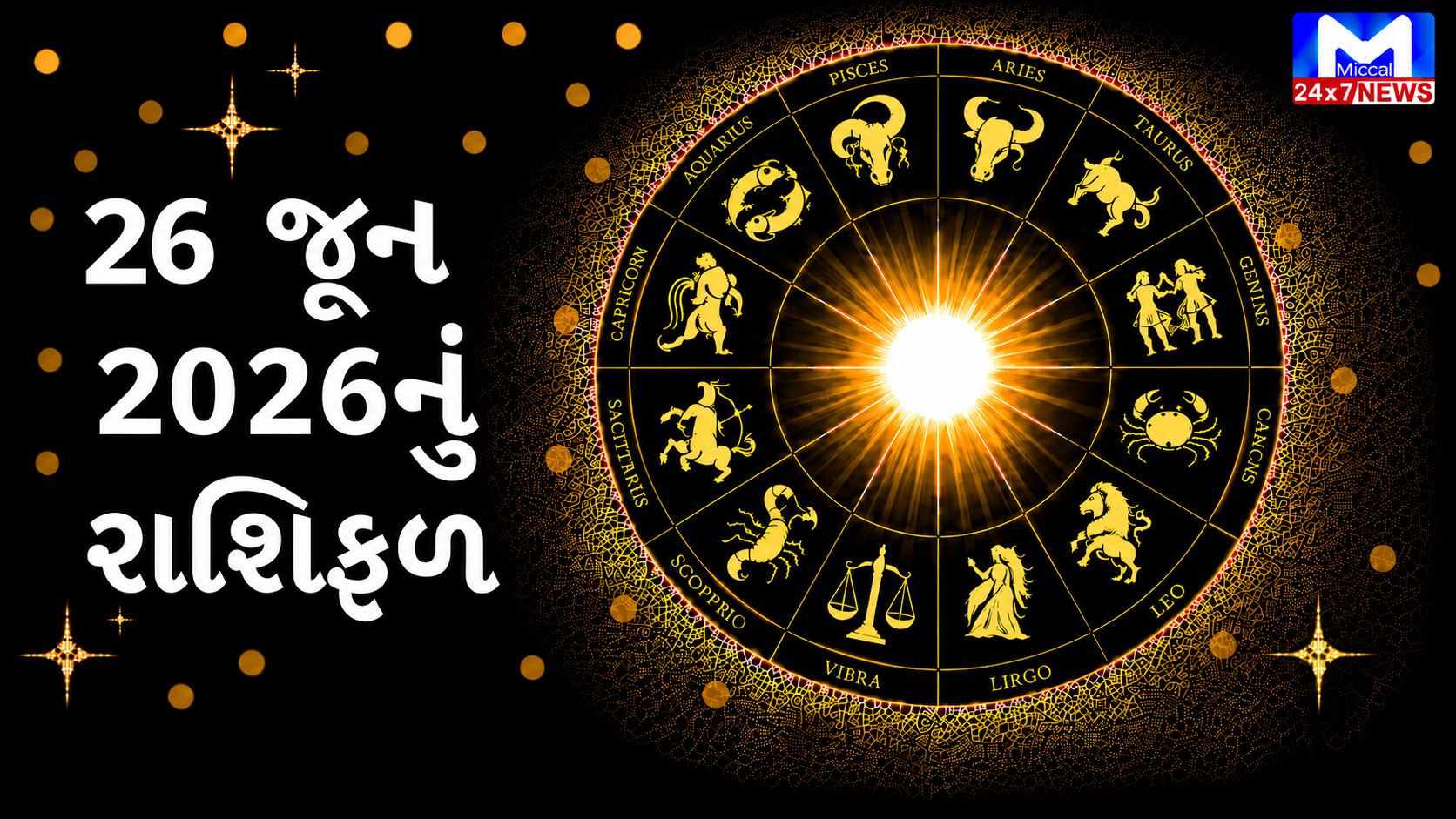 Aaj nu Rashifal