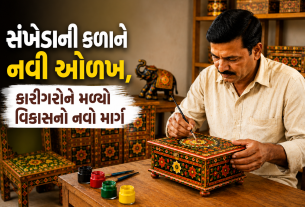GUJARAT