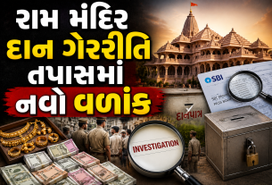 ગેરરીતી