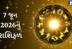 Aaj nu Rashifal