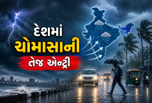 Monsoon