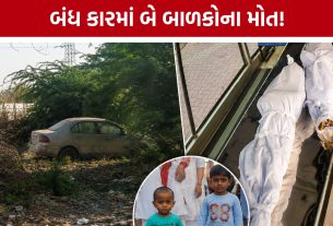 Children Dead Inside Car:નવસારીમાં વર્ષોથી બંધ કારમાંથી બે બાળકોના મૃતદેહ મળ્યા
