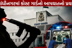 GANDHINAGAR