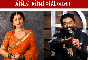 Comedy શોમાં ગંદી બાત!