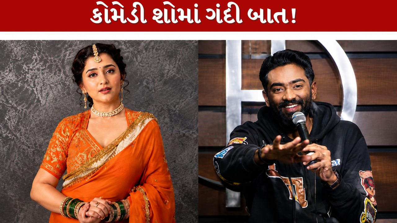 Comedy શોમાં ગંદી બાત!