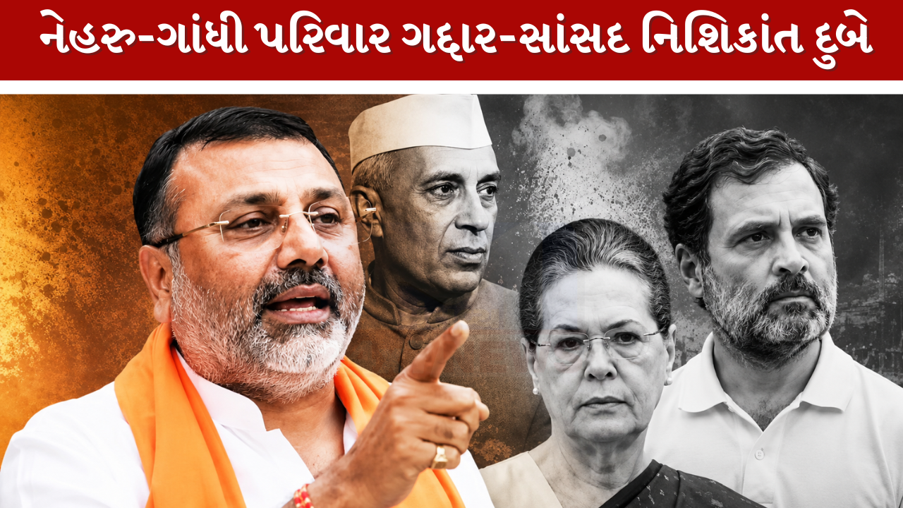 Nishikant Dubey