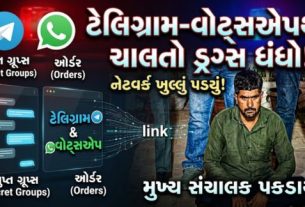 અમદાવાદ (Ahmedabad) શહેરમાં પાર્ટી ડ્રગ્સ (Drugs)તરીકે ઓળખાતા એમડી ડ્રગ્સના ગેરકાયદેસર વેપાર સામે પોલીસને મોટી સફળતા મળી છે