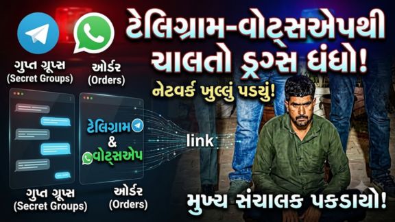 અમદાવાદ (Ahmedabad) શહેરમાં પાર્ટી ડ્રગ્સ (Drugs)તરીકે ઓળખાતા એમડી ડ્રગ્સના ગેરકાયદેસર વેપાર સામે પોલીસને મોટી સફળતા મળી છે