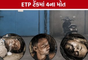 ETP Plant Accident: ETP પ્લાન્ટની ટેંક બની મોતનો કૂવો