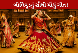 Ghoomar