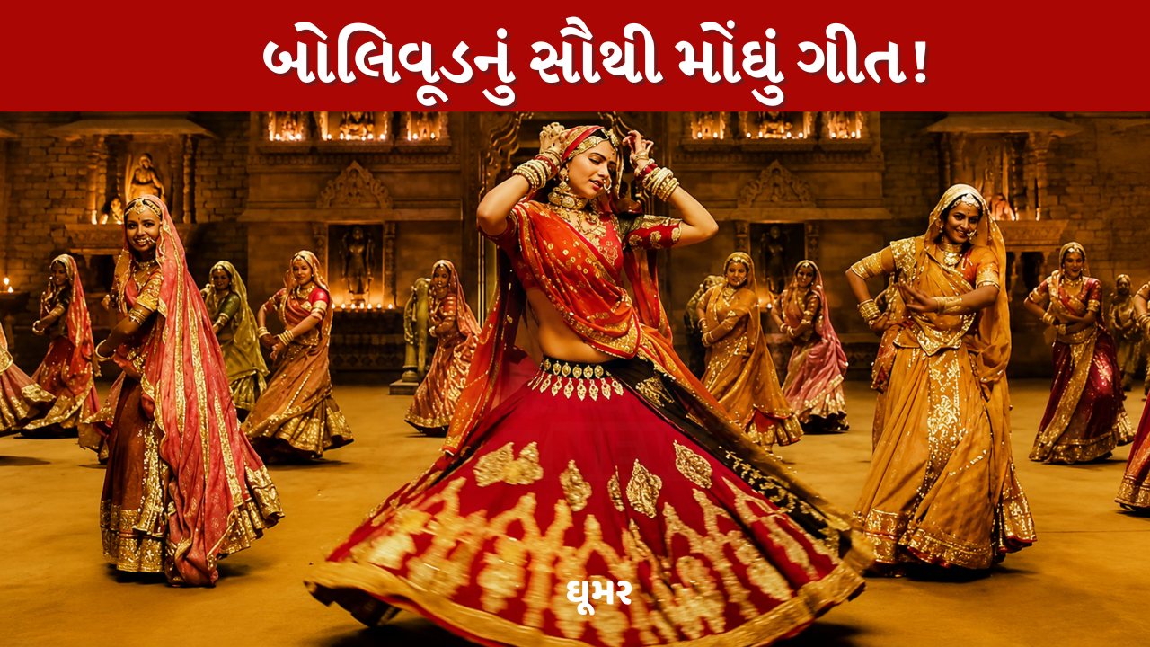Ghoomar