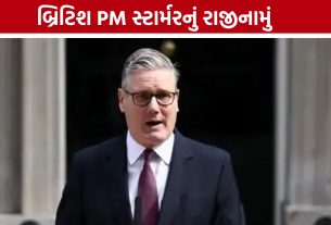 બ્રિટનમાં રાજકીય ભૂકંપ: PM Keir Starmer Resignationએ આપ્યું રાજીનામું