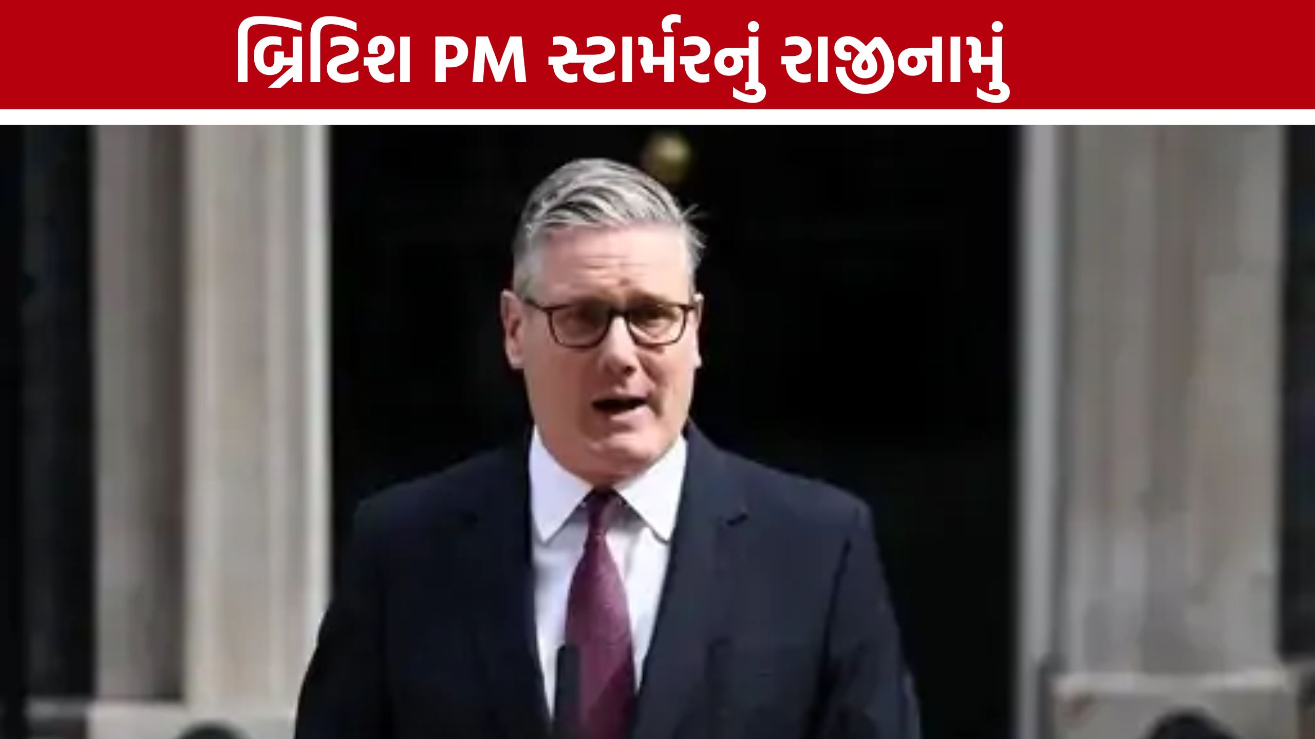 બ્રિટનમાં રાજકીય ભૂકંપ: PM Keir Starmer Resignationએ આપ્યું રાજીનામું
