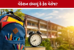 Gujarat School Vacation Extension Rumor