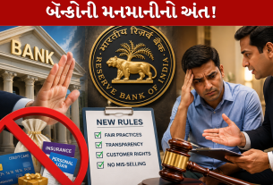 RBI