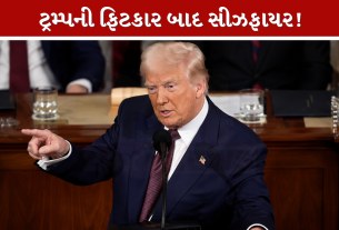 Ceasefire