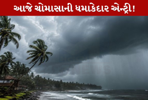 Monsoon