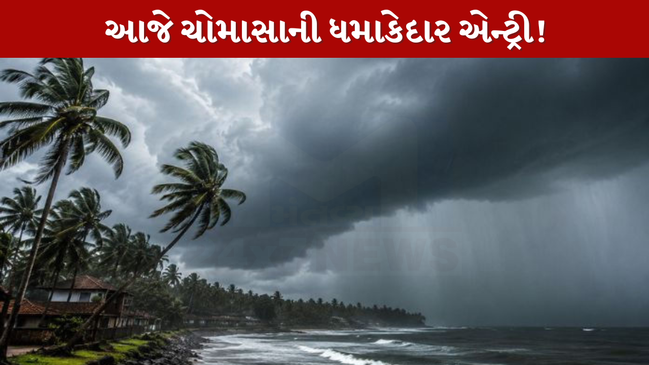 Monsoon