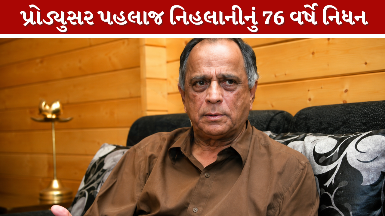 Pahlaj Nihalani