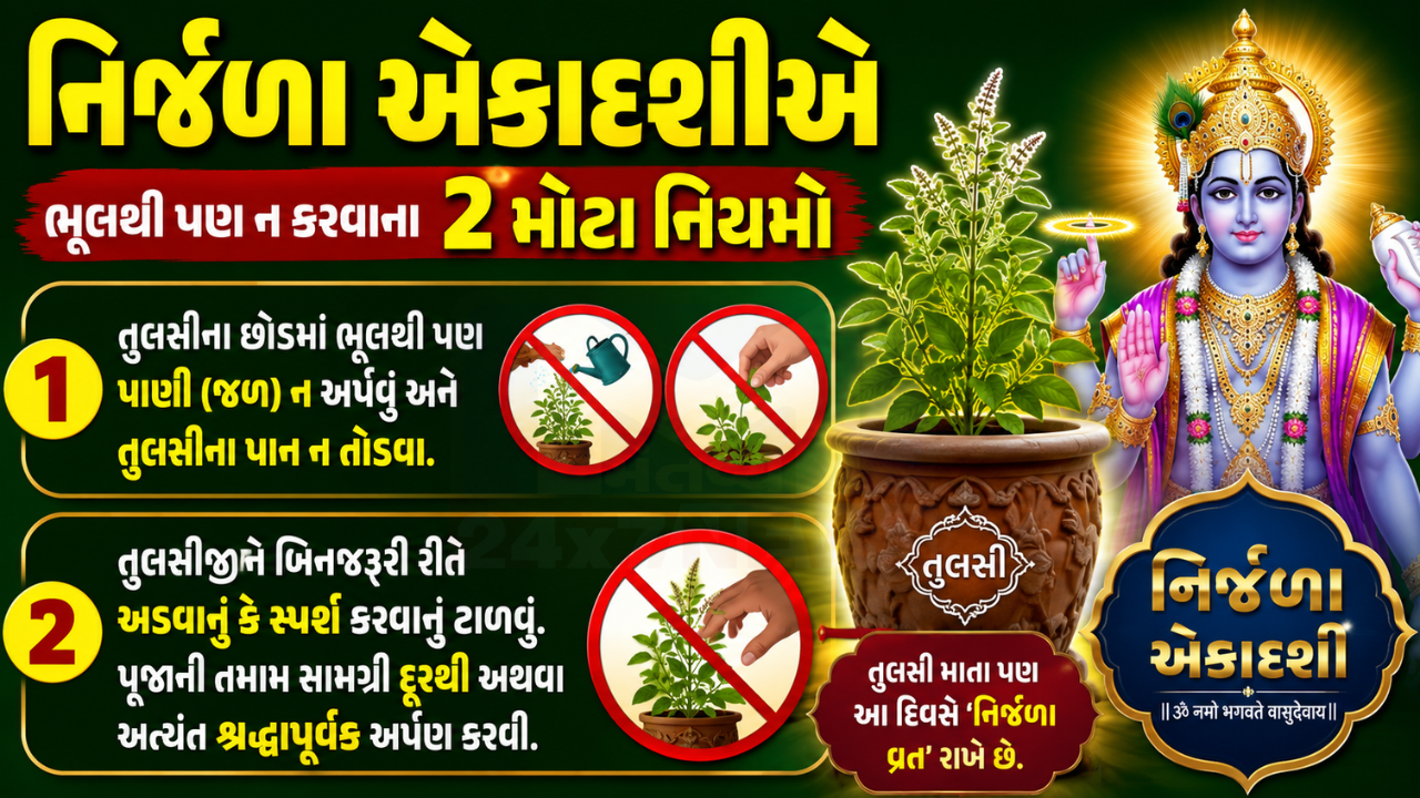 Nirjala Ekadashi