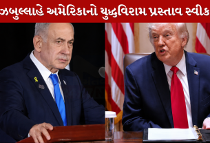 hezbollah-accepts-us-ceasefire-proposal