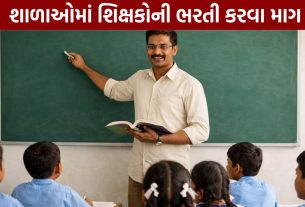 Gandhinagar